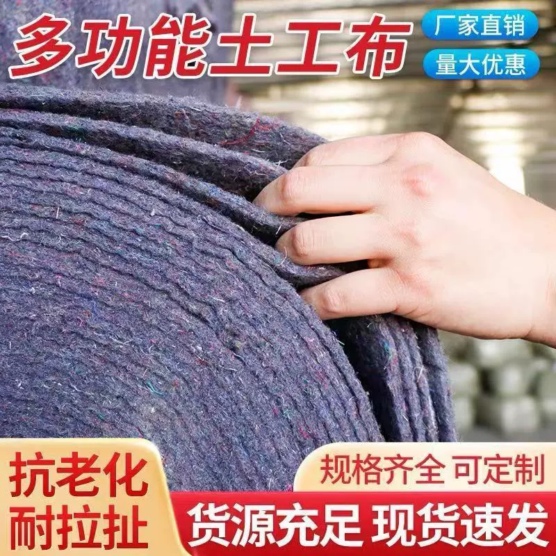 Геотекстильная войлочная ткань для обслуживания дорог, хлопковая изоляция теплиц, влагоудерживающее покрывало для дорог, черная хлопковая ткань, защищающая от сорняков, упаковка для мебели.