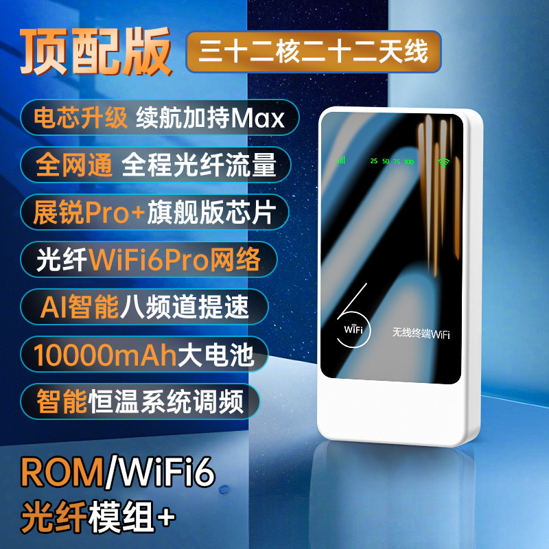 2025新款随身无线wifi移动wi-fi6无线网络无限速三网通用网卡免插|undefined