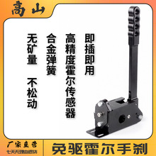 USB免驱赛车游戏模拟器线性手刹漂移尘埃地平线AC赛车G29图马速魔