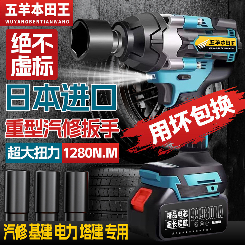 无刷进口电动扳手汽修锂电池冲击电板子大扭力重型汽修专用电风炮