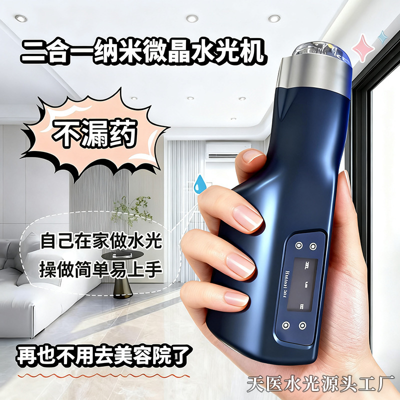 海菲六代水光机pdrn冻干粉居家水光外泌体美容自动出液中胚导入仪|undefined