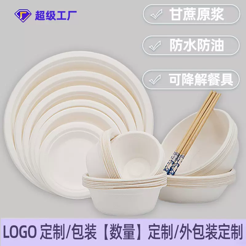 一次性纸盘子手工创意手绘画涂鸦纸盘蛋糕盘可降解餐具定制批发