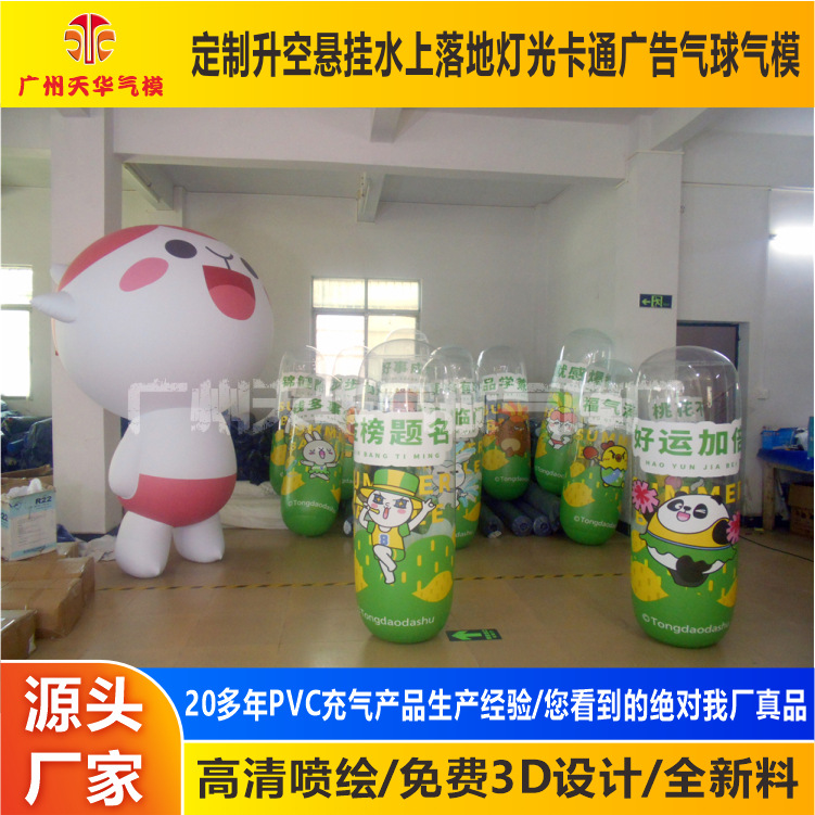 Vaso inflable de PVC Vaso inflable de soplado de parque cilíndrico