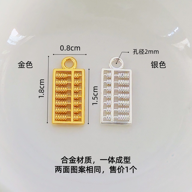 1.5CM 실버 작은 주판