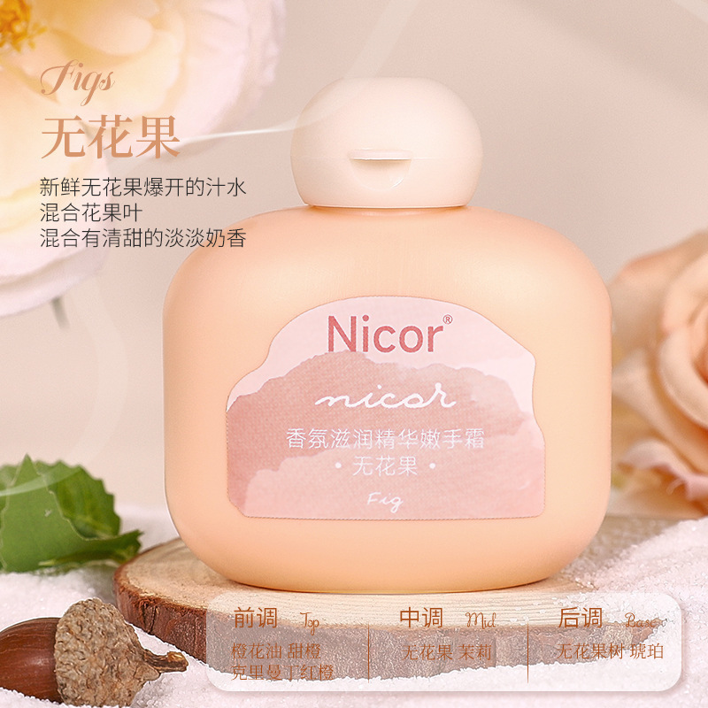Nicor香氛滋润精华嫩手霜小胖墩手霜50g滋润补水保湿防冻护手霜|undefined