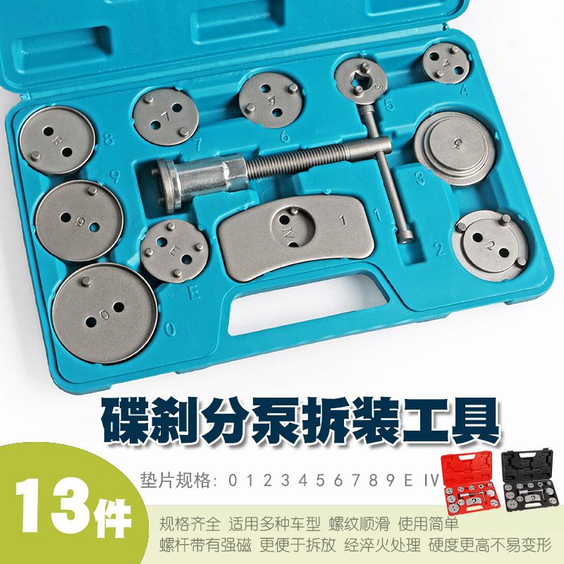 碟式刹车分泵调整扳手刹车片拆装工具制动活塞刹车分泵顶回器工具