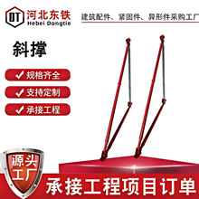 厂家现货镀锌斜撑可调节PC斜支撑建筑脚手架用装配式三角支撑杆