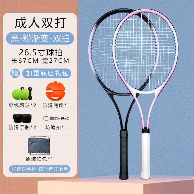Tennis racket for training for beginners for adults, set