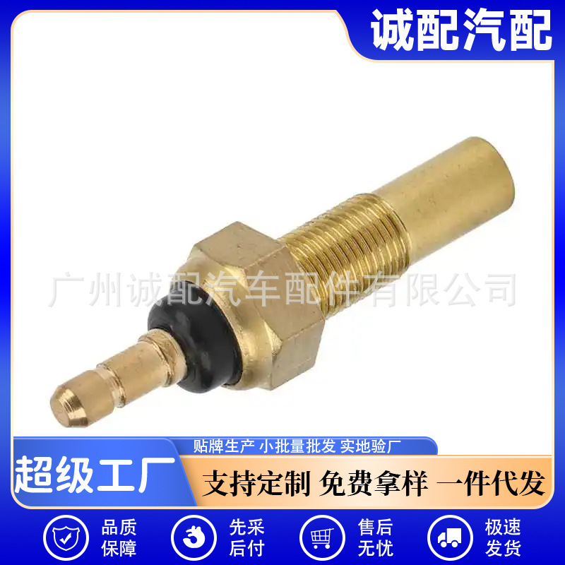 Car Accessories water temperature sensor TS74 suitable for Mazda model accessories in stock TS74