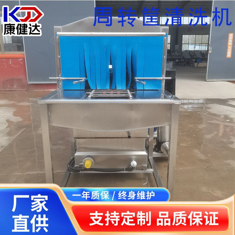 Máquina de limpieza de cestas de rotación de plástico grande Máquina de limpieza de cestas de desengrasación automática Máquina de limpieza de marcos industriales continuos de túnel