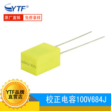 100V684J�^����� �Sɫ0.68UF 680NF �_��5mm 684J/100V�ɾ���