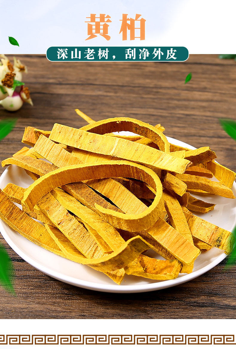 Dried Phellodendron Bark Huang Bai 500g Wild-Harvested Chinese Herb for Decoction and Herbal Pairing overview