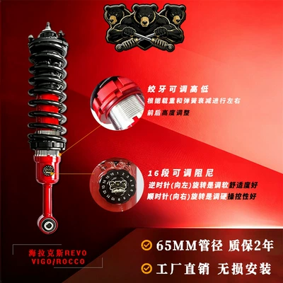 chassis 2inch height increase – damping system