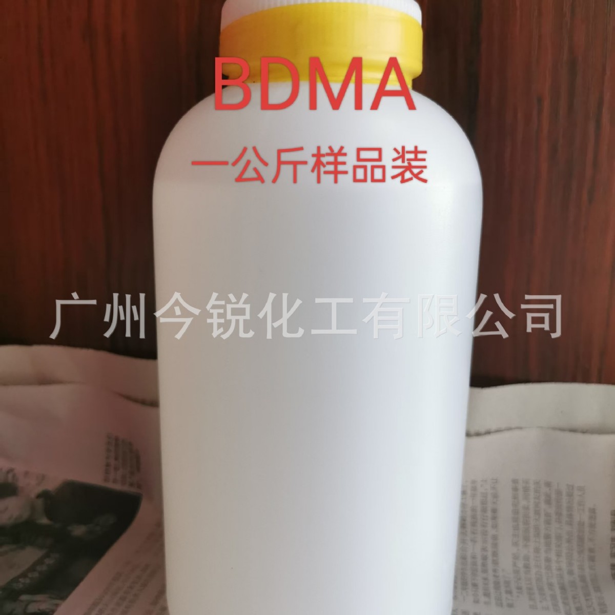 BDMA酸酐固化促进剂 BDMA环氧催化剂可分小包装