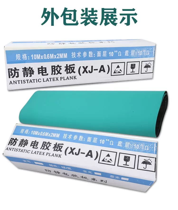 防静电台垫绿色实验室耐磨桌垫手机维修工作台垫胶皮板阻燃耐高温