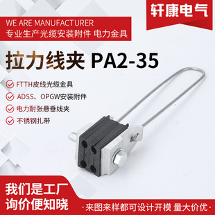 �������A PA2-35�����͏����APA4-35�������͏����A�A��2*16-4*35