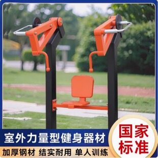 Outdoor Sports Power Fitness Path Park Community School Fitness Equipment Outdoor Power Fitness Equipment
