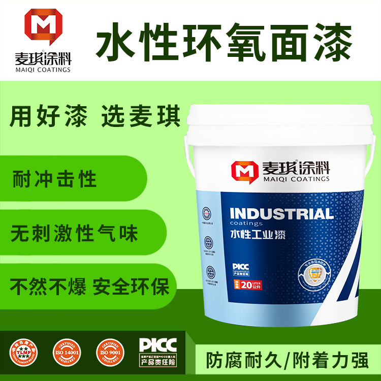 水性环氧树脂油漆罩光漆清漆耐磨护色防水地坪漆室内外耐磨抗压
