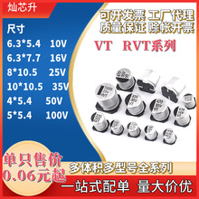 SSMDNƬ늽16V100UF25V35V50V100V220UF330UF6801000UF