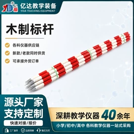 教学演示用品;教学仪器;数理教学器材