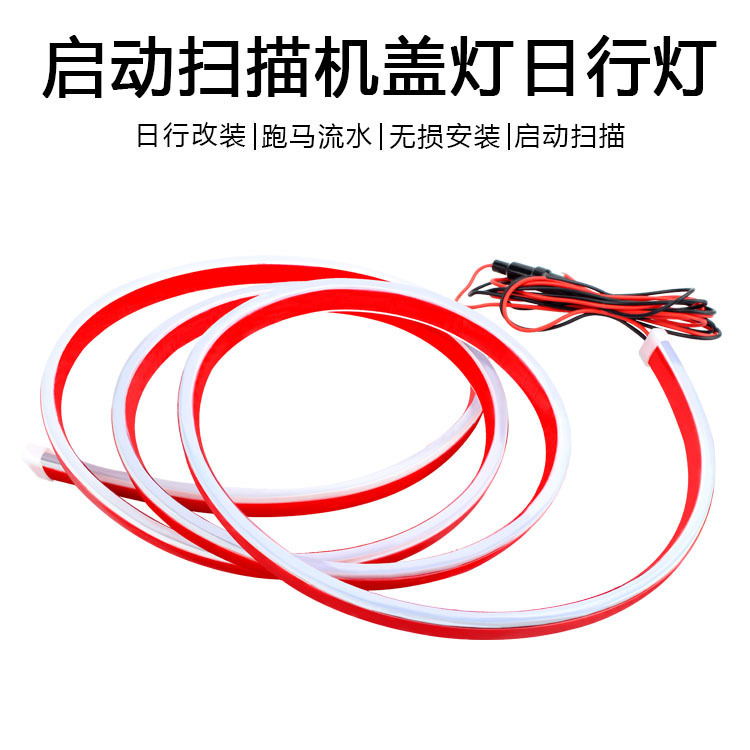 Car Cross-Border Vehicle Start-Up Scan-Through Daytime Running Lights, Hood Lights, Engine Hood Decorative Lights, Grille Led Modification Lights