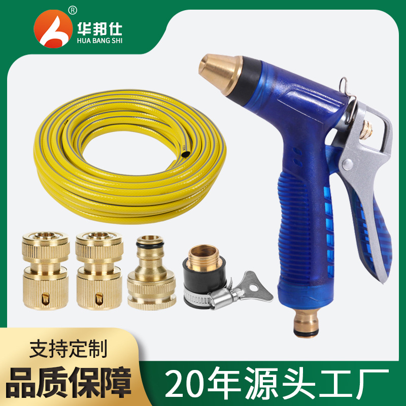 厂家直销家用喷水枪洗车浇花多功能水枪批发纯铜洗车水枪防冻水管