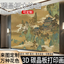 木饰面墙板工装商用碳晶板室内装饰墙面3d打印浮雕背景墙自装扣板