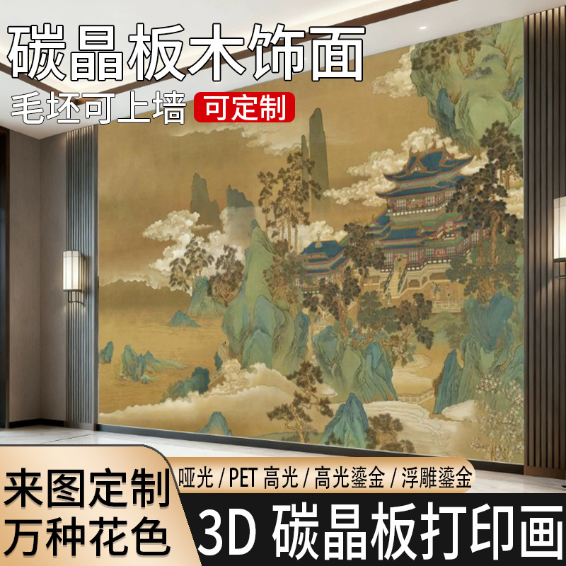 木饰面墙板工装商用碳晶板室内装饰墙面3d打印浮雕背景墙自装扣板