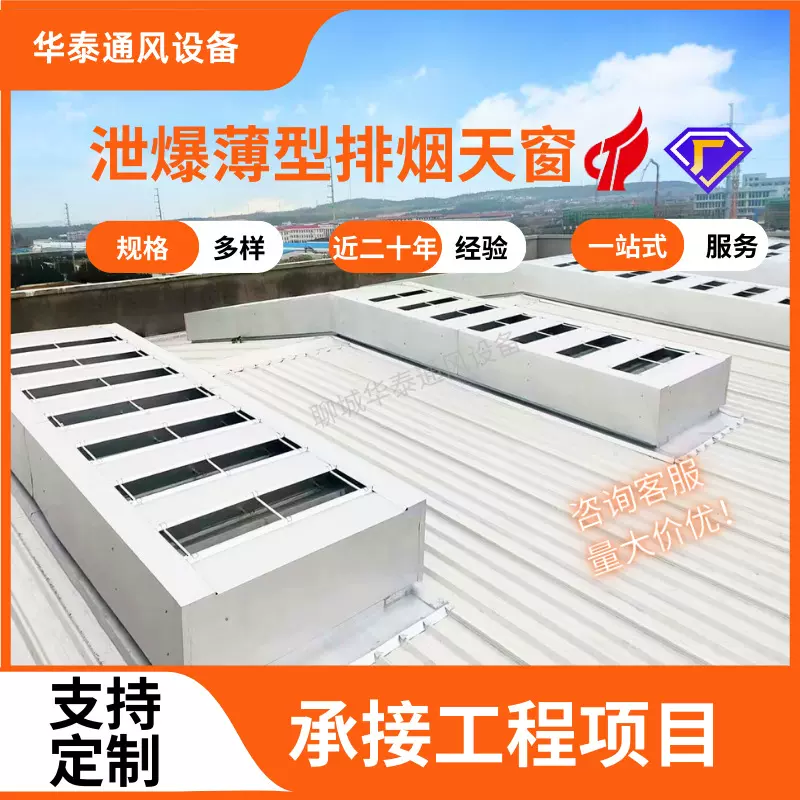 薄型通风天窗 厂房屋面屋脊顺坡通风气楼 9A型自然通风器源头厂家