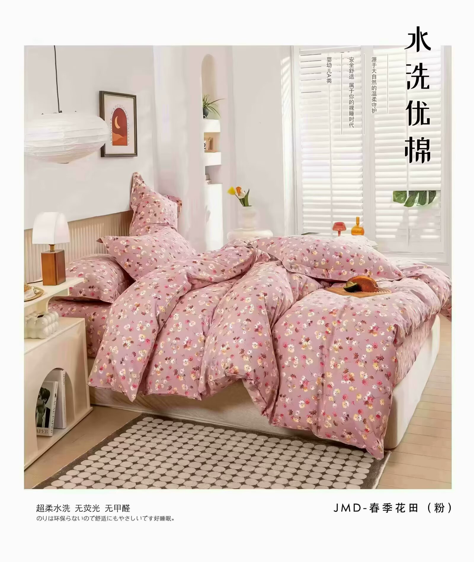 봄꽃밭(핑크) 원단