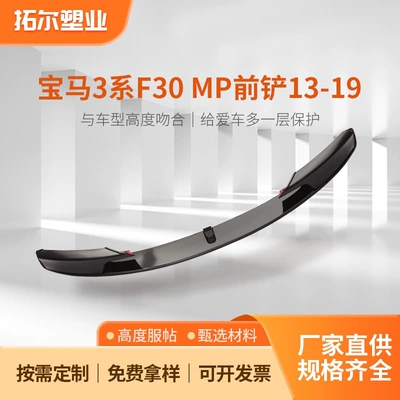 Suitable for 13-19 BMW 3 Big Surrounded