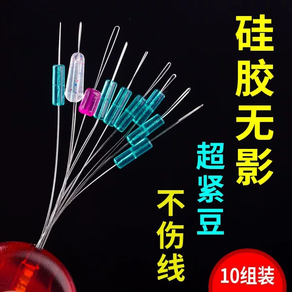 Ultra-tight competition-grade silicone space beans 7+2 special small size bulk fishing gear fishing accessories