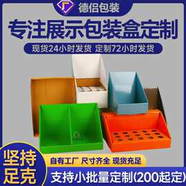 展示盒定制PDQ陈列纸箱商超沃尔玛特硬展示架堆头促销食品包装盒