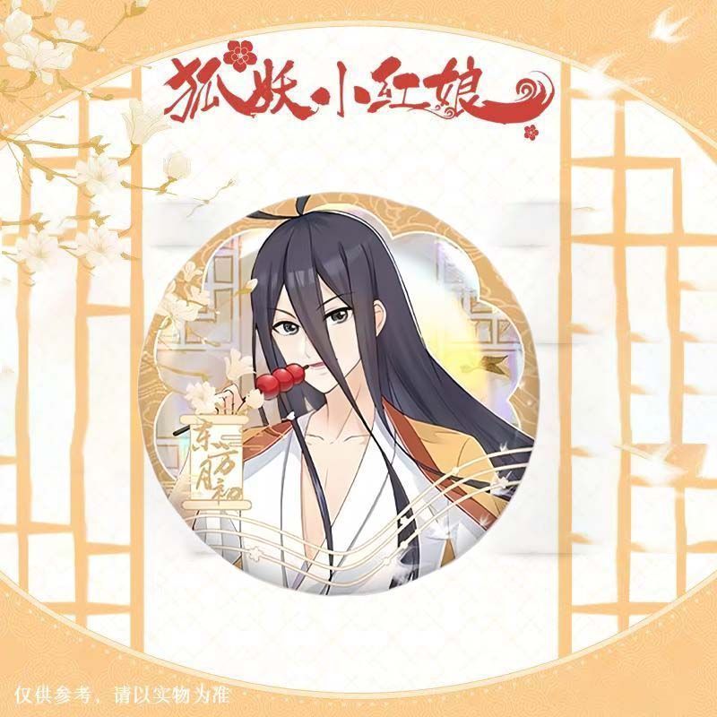 狐妖の紅娘周辺東方初紅王権富貴雅雅谷缶レーザーバッジ|undefined