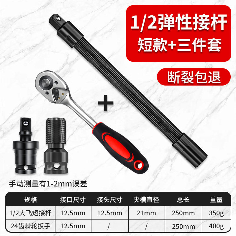 Llave eléctrica de cabeza varilla de enlace suave alargada eje universal conector de conversión suave manguito 1 / 2 cabeza conector volante grande ergonoelasticidad