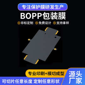 源头工厂哑光BOPP保护膜单/双面磨砂消光膜屏幕膜新机出厂保护膜