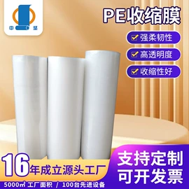 静电膜收缩膜;拉伸缠绕膜;复合包装制品