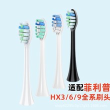 适配飞利浦电动牙刷头通用hx6730/3230/3226/6530/3250替换头C2G2