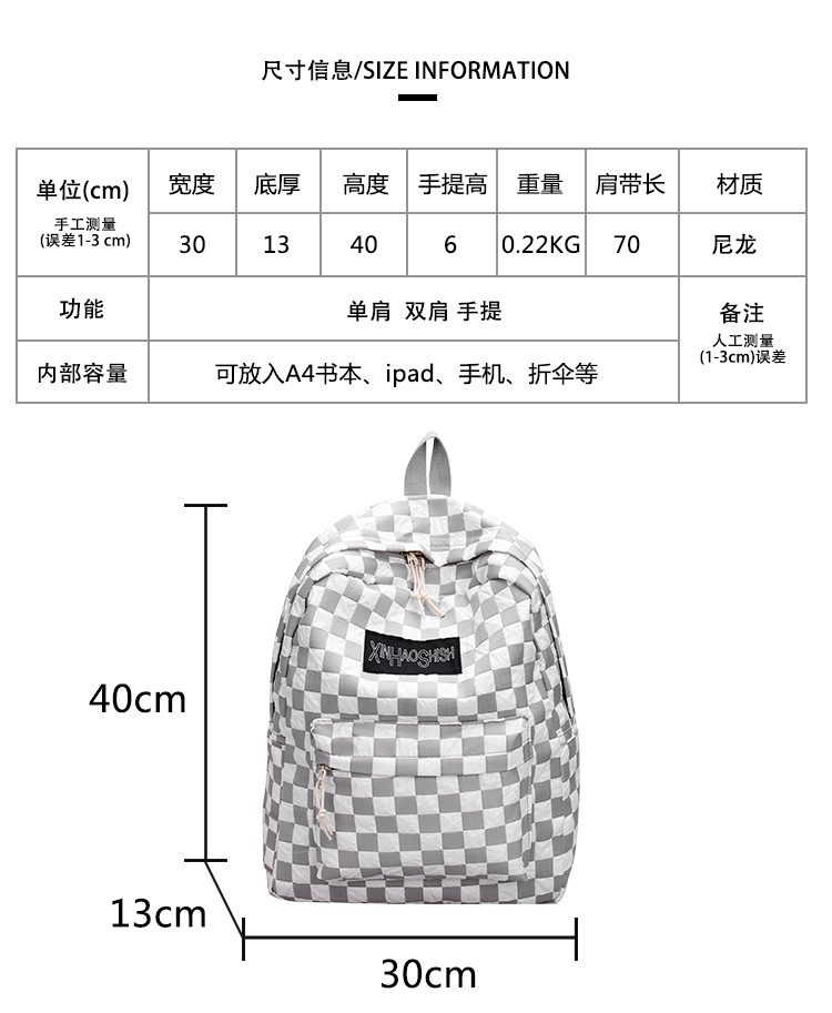 Korean ins artistic trend checkerboard checkered backpack, Japanese Harajuku style fresh and clean high school and junior high school student bag Specification drawing