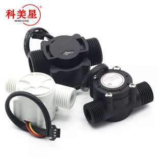 YF-S201 water flow sensor/4 points G1/2 interface water heater water dispenser water dispenser Hall flowmeter