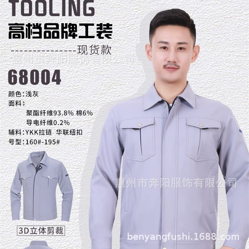 春秋防静电工作服定制电力电网工装劳保服套装耐磨防刮车间工服|undefined
