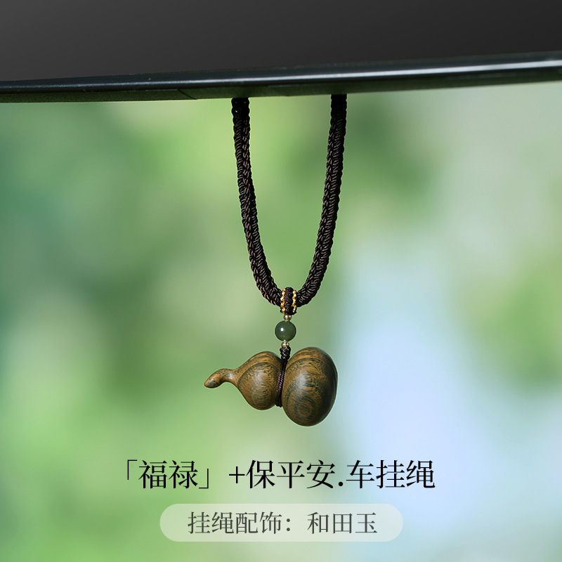 绿檀木福禄小葫芦挂件汽车钥匙扣挂饰包包优盘手机链手工编织挂饰|undefined