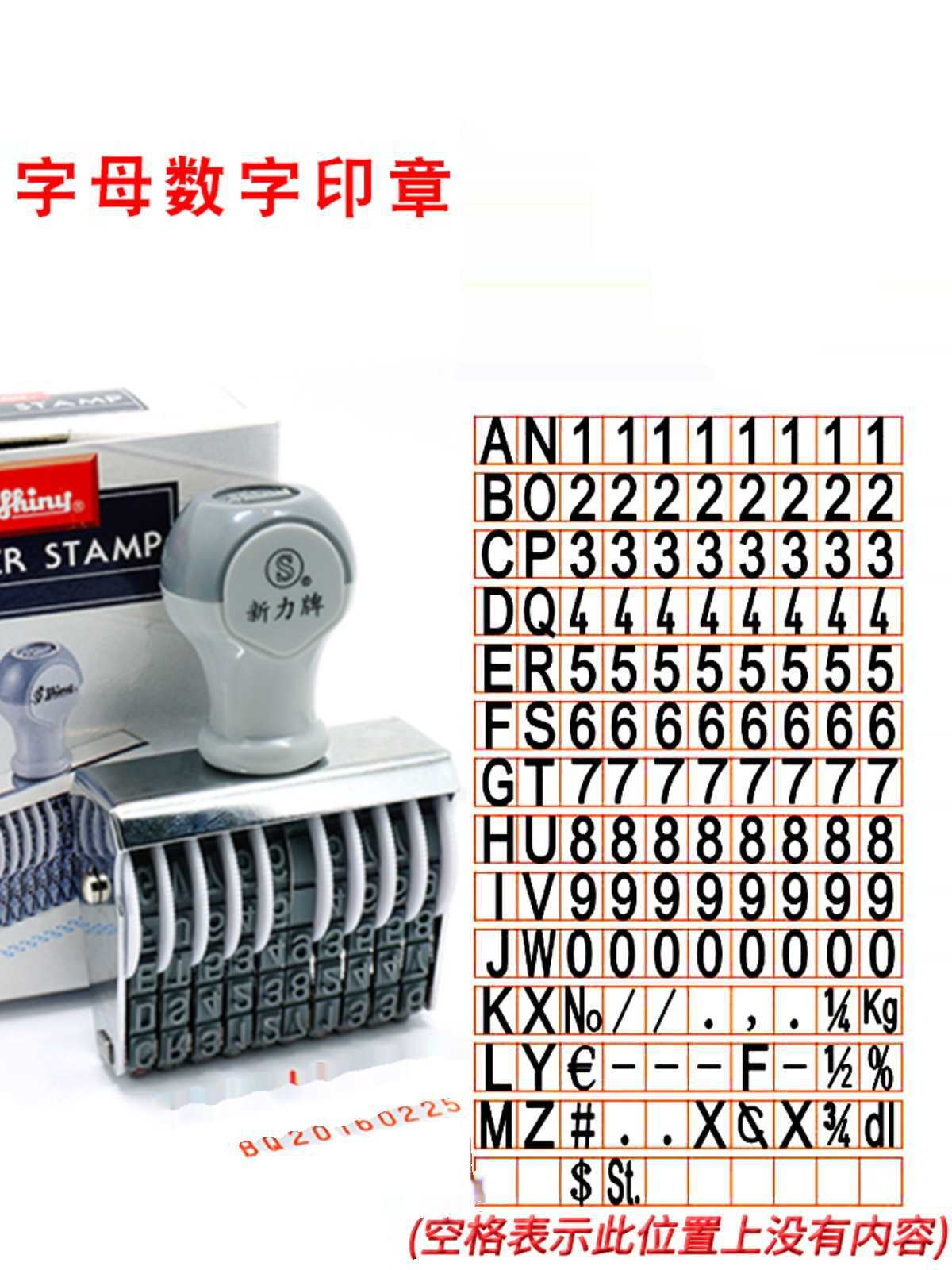 10位数字印章字母数字组合可调皮带转轮日期编码批号印字章