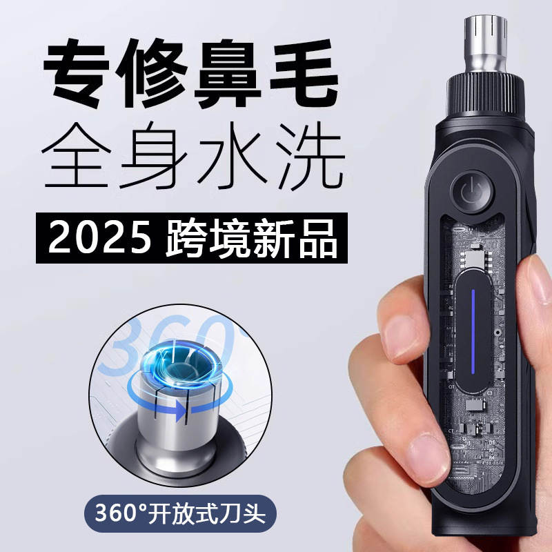 クロスボーダー充電モデル男性専用トリマー全身水洗い鼻毛神器女性電動鼻毛トリマー|undefined
