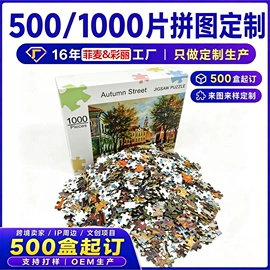 拼图、拼板;棋牌/桌游