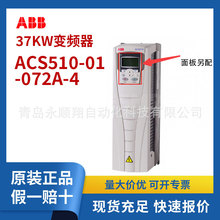 ABB ACS510-01-072A-4 37KW变频器
