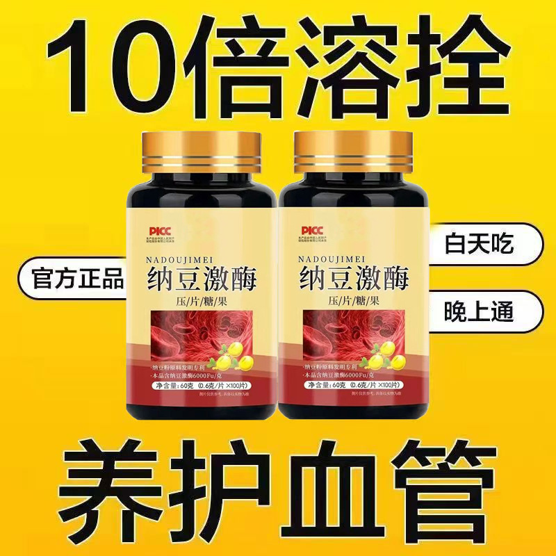 纳豆の赤い曲の地竜の蛋白の切れの纳豆のキナーゼの打片のキャンディーの現物は纳豆のキナーゼーのゲルのキャンディーを卸売りします。|undefined