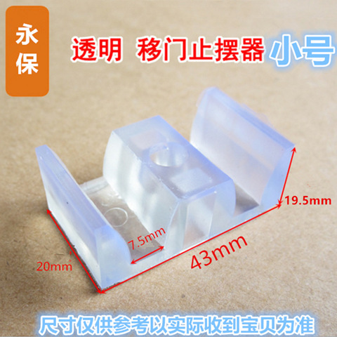 Shower room accessories glass sliding door anti-collision block leather pad bathroom door pulley positioning bump bead stopper