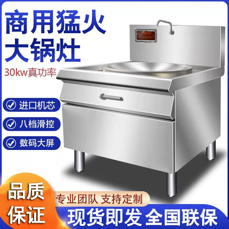 商用电磁大锅灶 大功率炒锅食堂酒店厨房设备煮面炉 商用电 磁炉