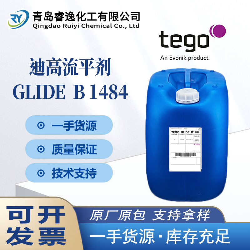 TEGO迪高流平剂1484用于胺酰胺固化环氧类地坪涂料提高流动性脱泡